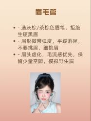 点击看大图 -班柠美妆·化妆私教(汉中路店)