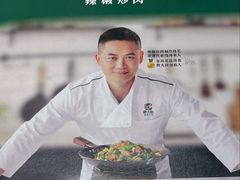 -费大厨辣椒炒肉(房山龙湖天街店)