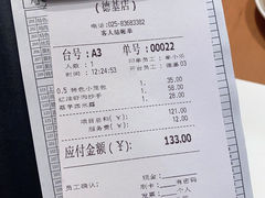 账单-鼎泰丰(德基广场店)