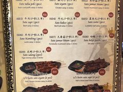菜单-班兰叶印尼美食
