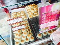 -长发西饼(临顿路店)