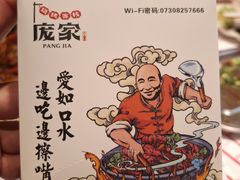 -庞家烧烤客栈(炮台山店)