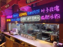 -怪噜范·老贵阳街头名小吃(云上方舟店)