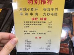 -小郡肝串串香火锅(金桥店)