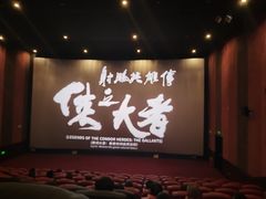 -卢米埃影城(金鹰新街口杜比全景声激光店)