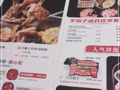 -小肥羊(西丽宝能城店)