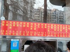 门面-庞记炸串