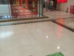 -正哥点心皇子(旺城广场店)