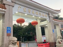-火炉山森林公园