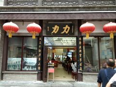 门面-鲜鱼口老字号美食街