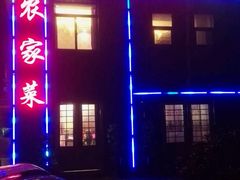 -江南村海鲜馆(洞头店)