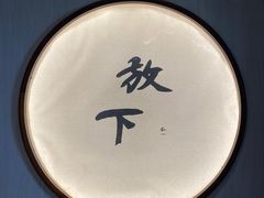 -径山寺