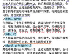-大潮淮·淮扬菜(何园旗舰店)