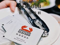 -新加坡海鲜(国贸商城店)