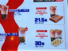 -八婆婆烧仙草(中山路店)