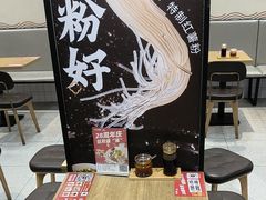 -回味鸭血粉丝汤(砂之船店)