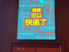 -嘎嘎鸭下巴·爆辣干锅(明教寺店)