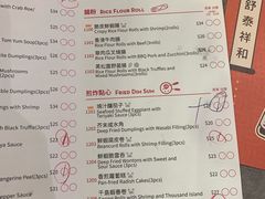 菜单-点点心点心专门店(旺角店)