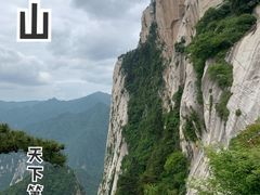 -华山风景名胜区