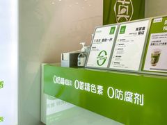 -真茶屋·0奶精(街道口一店)