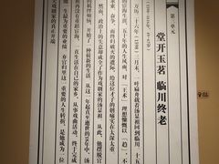 -汤显祖纪念馆