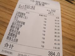 账单-初居食屋日式料理(万象城购物中心店)