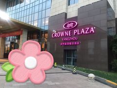 -扬州皇冠假日酒店