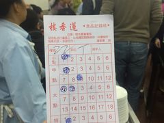 -香港蓮香樓(上環店)