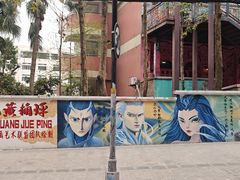 -黄桷坪涂鸦艺术街