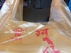 -阿吉仔(大元路店)