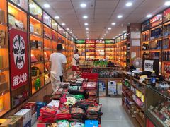-重庆特产超市(渝北总店)