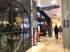 门面-炭舍干锅·烤鱼(扬名广场店)