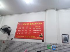 -智强牛肉面