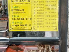 -洪记白水羊头(天坛店)