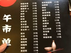 菜单-牛New寿喜烧(城开yoyo店)