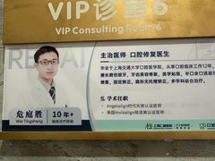 -上海仁爱医院口腔科 · 种植