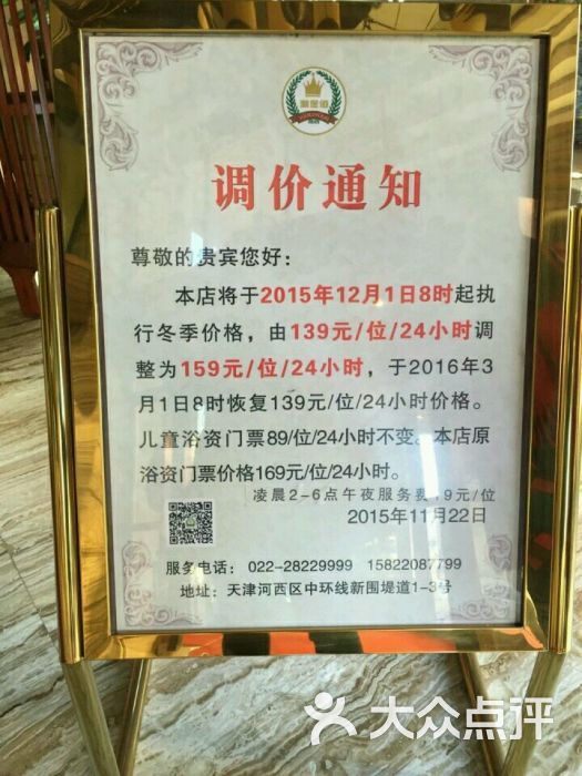 瀚金佰九号温泉酒店图片 第4244张