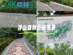 -燕儿岛山公园