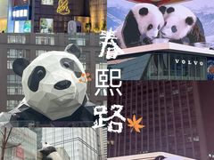 -吃城都·鱼蛙火锅(西玉龙街店)
