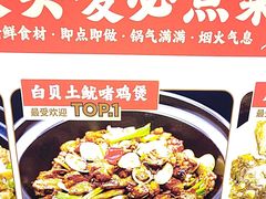 -大头唛·啫鸡煲.粤菜.专门店(289艺术园区店)