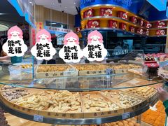 -象山酥院(深圳北站店)
