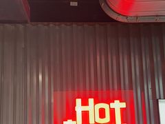 -焱铁烧·黑毛和牛专门店(杭州嘉里中心店)