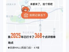 -凯德MALL(西直门店)