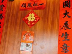 -得心斋(国瑞升平里店)