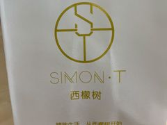 -西檬树SIMON·T轻奢蛋糕(大东方Max店)