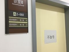 -天津医科大学第二医院