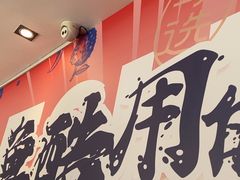 -鱼酷活鱼烤鱼(信息城店)