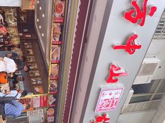 -方中山胡辣汤(成都首店)