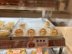 -古早萬丹传统台湾糕点(江宁金鹰店)