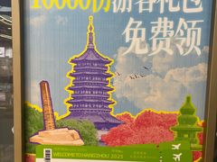 -杭州西湖银泰百货